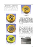 铝加工2019年6月第3期