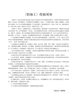 铝加工2019年6月第3期