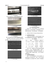 铝加工2019年6月第3期
