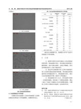 铝加工2019年6月第3期