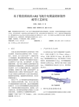 铝加工2019年6月第3期