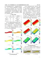 铝加工2019年6月第3期
