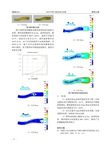 铝加工2019年6月第3期