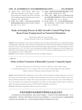 铝加工2019年6月第3期