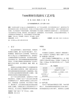 铝加工2019年6月第3期