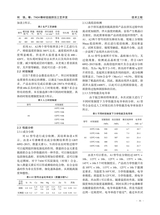 铝加工2019年6月第3期