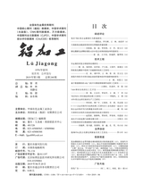 铝加工2019年6月第3期