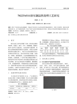 铝加工2019年6月第3期