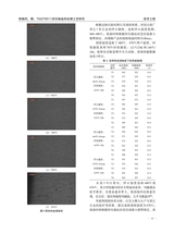 铝加工2019年6月第3期
