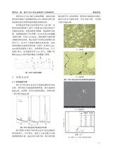 铝加工2019年6月第3期