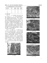 铝加工2019年6月第3期