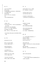 江南诗2025年5月第3期
