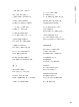 江南诗2025年5月第3期