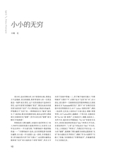江南诗2025年5月第3期