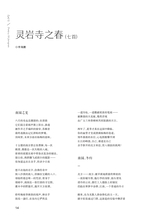 江南诗2025年5月第3期