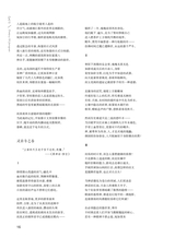 江南诗2025年5月第3期