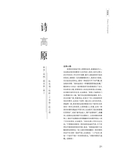 江南诗2025年5月第3期