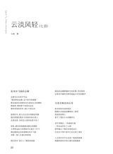 江南诗2025年5月第3期