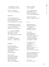 江南诗2025年5月第3期