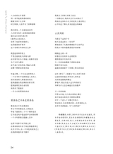 江南诗2025年5月第3期