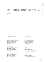 江南诗2025年5月第3期