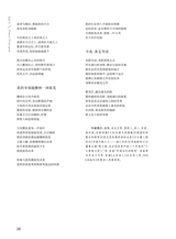 江南诗2025年5月第3期