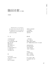 江南诗2025年5月第3期