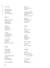 江南诗2025年5月第3期