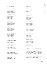 江南诗2025年5月第3期