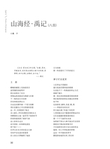 江南诗2025年5月第3期