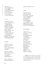 江南诗2025年5月第3期