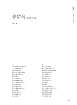 江南诗2025年5月第3期