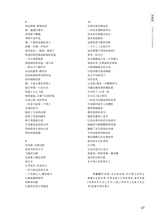 江南诗2025年5月第3期