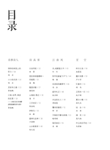 江南诗2025年5月第3期