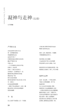 江南诗2025年5月第3期