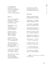 江南诗2025年5月第3期