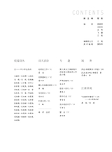 江南诗2025年5月第3期