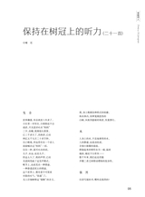 江南诗2025年5月第3期