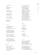 江南诗2025年5月第3期