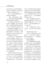 西藏文学2025年3月第2期