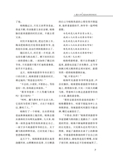 西藏文学2025年3月第2期