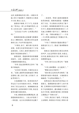 西藏文学2025年3月第2期