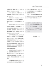 西藏文学2025年3月第2期