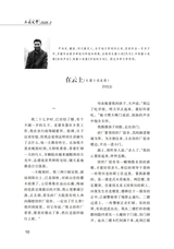 西藏文学2025年3月第2期