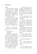 西藏文学2025年3月第2期