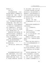 西藏文学2025年3月第2期