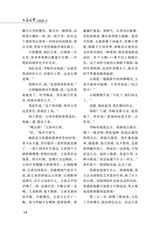 西藏文学2025年3月第2期