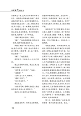 西藏文学2025年3月第2期