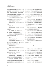 西藏文学2025年3月第2期