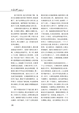 西藏文学2025年3月第2期